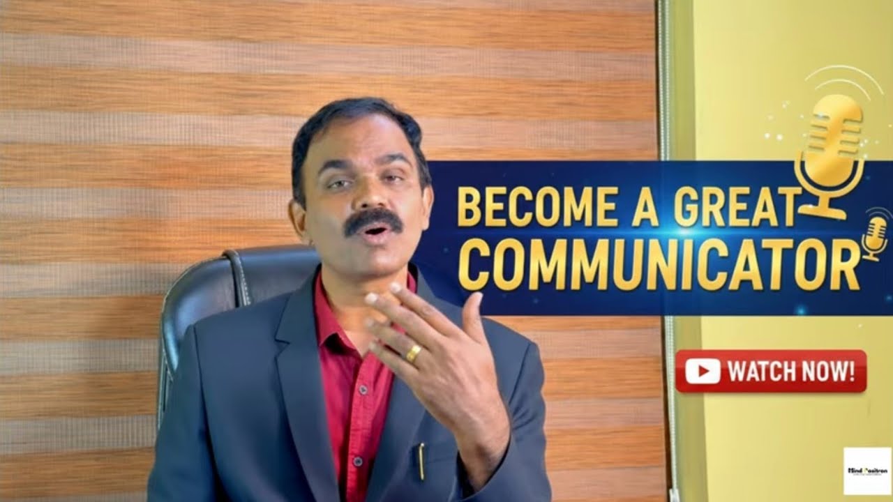 നിങ്ങൾക്കും ഒരു ഗ്രേറ്റ് കമ്മ്യൂണിക്കേറ്റർ ആവാം!