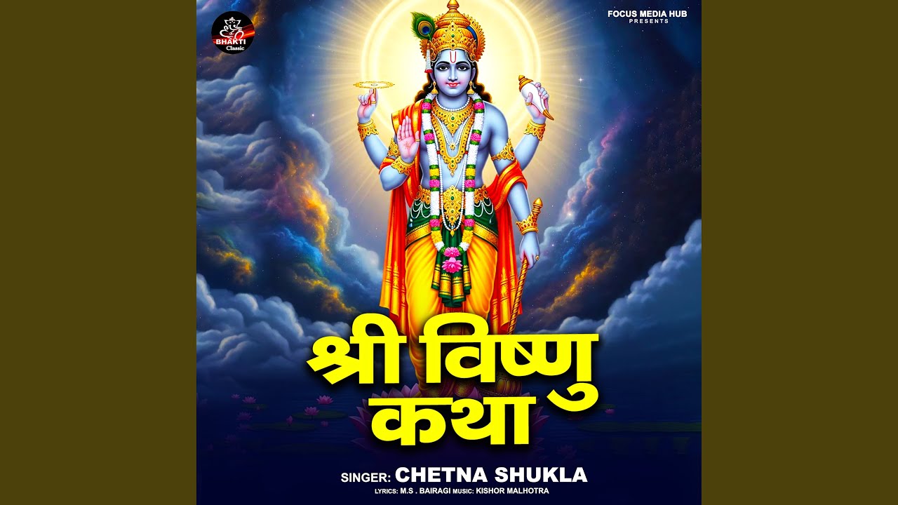 Shree Vishnu Katha