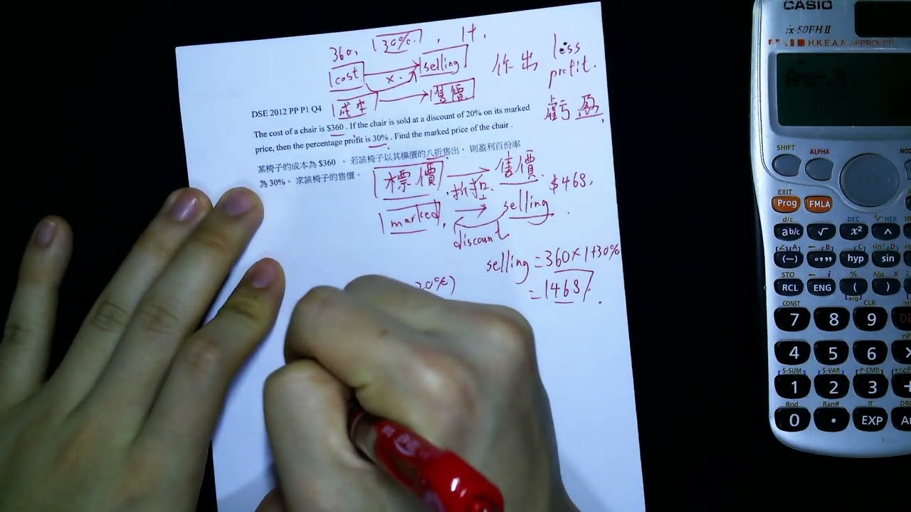HKDSE PP P1 Q4 [Percentage 百分率]