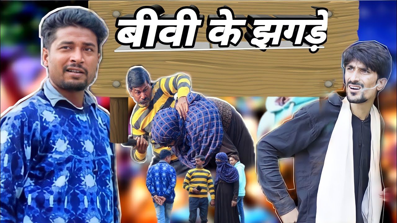 Satting Ke Jhagde|Baba Badri |Aalam 420|Vakeel 420 Comedy||School life|COMEDY VIDEO|420