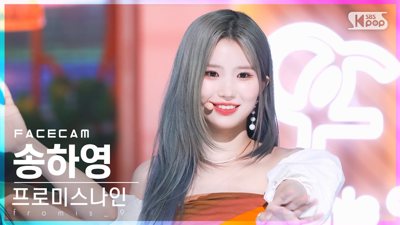 [페이스캠4K] 프로미스나인 송하영 'Stay This Way' (fromis_9  SONG HA YOUNG FaceCam)│@SBS Inkigayo_2022.07.03.