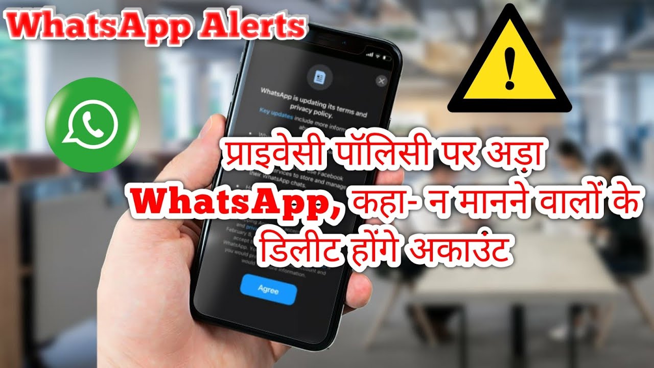 WhatsApp term and privacy policy update | WhatsApp new privacy policy update 2021