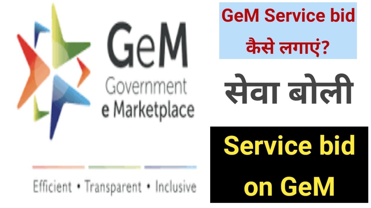 Service Bid on GeM Portal | How to place a Service Bid | What is a Service Bid and how to place it |