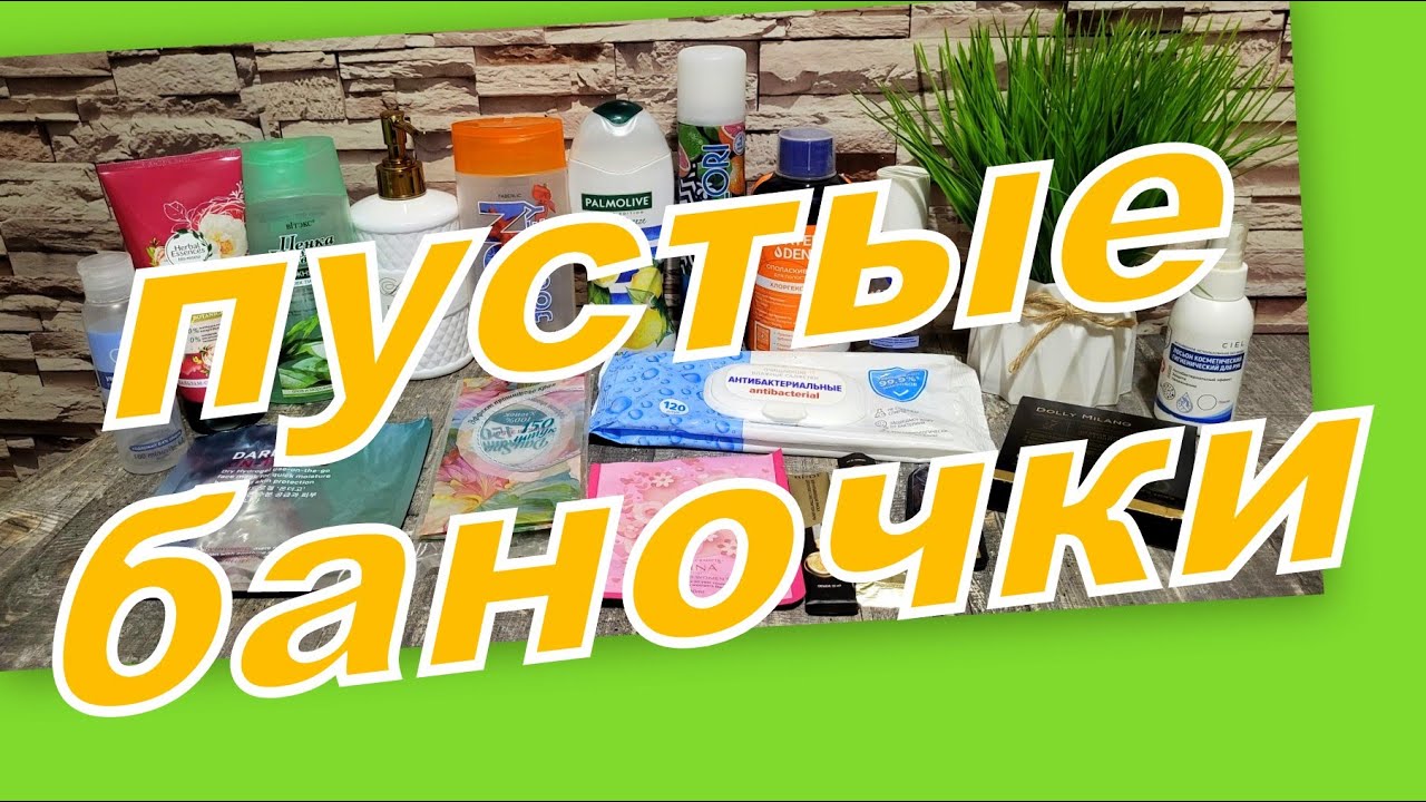 ПУСТЫЕ БАНОЧКИ ДЕКАБРЯ!