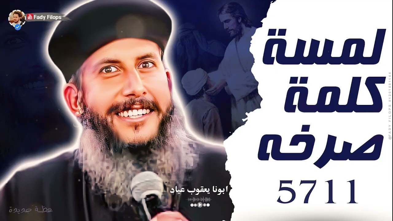 عظة جديدة 