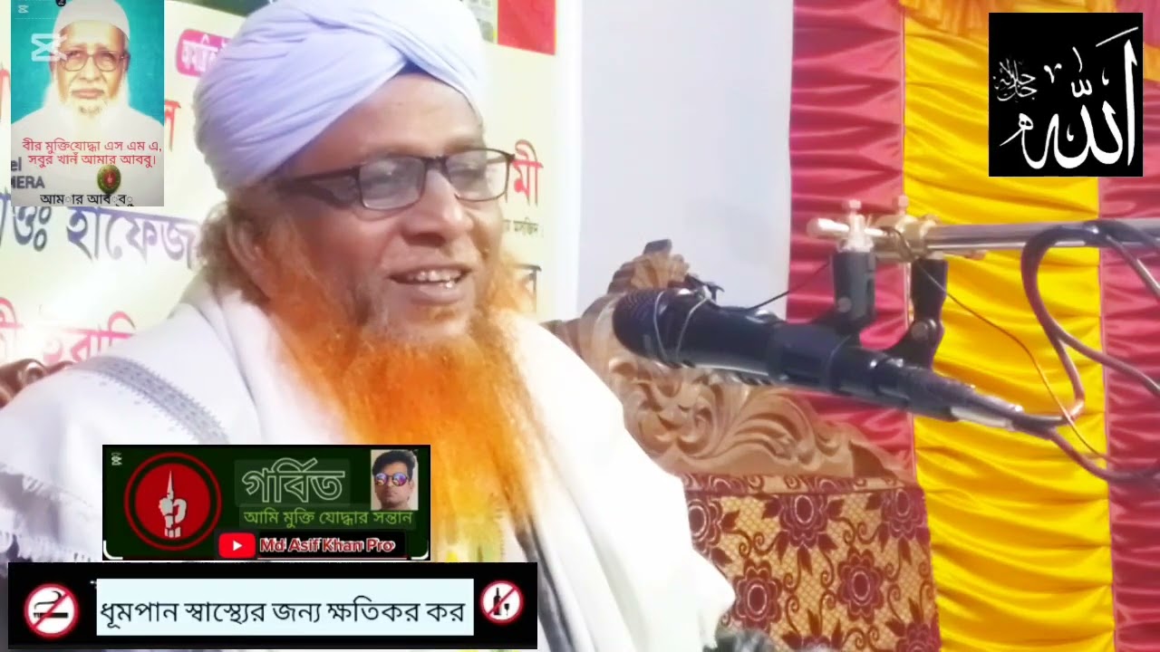 হাফজ মাওঃ  লুংফুর  রহমান  খান খাদেম  আল  কাদেরী আখাউড়া খরমপুর ওয়াজ ও দোয়ার মাহফিল 