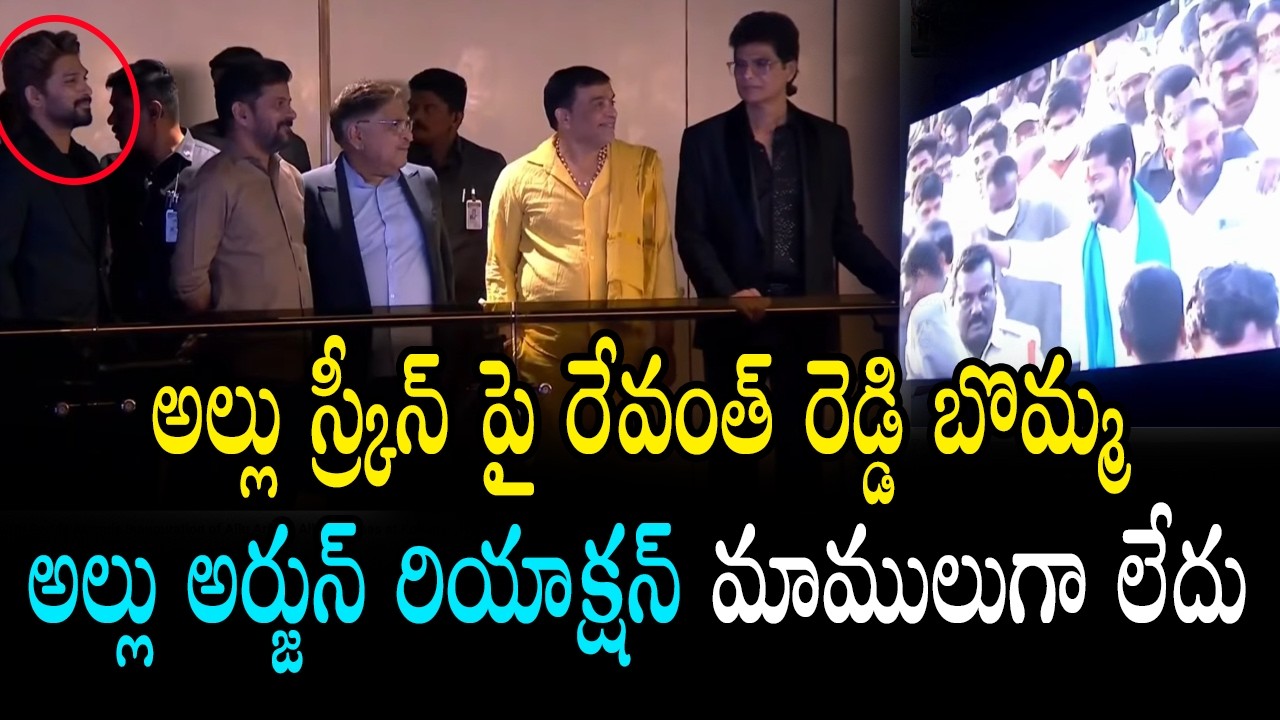 CM Revanth Reddy Attends Inauguration of Allu Arjun's Allu Cinemas at Kokapet, Hyderabad