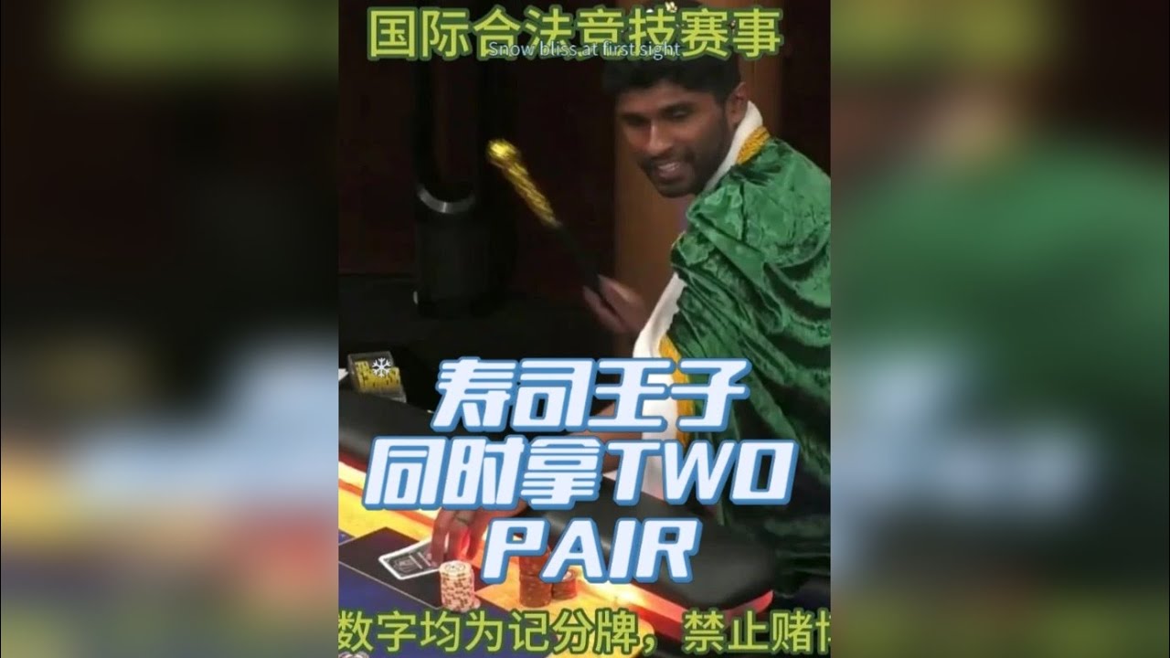 敢赢我，就处死你！