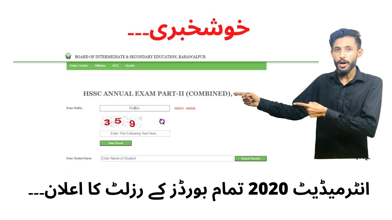 Intermediate result 2020 Announced