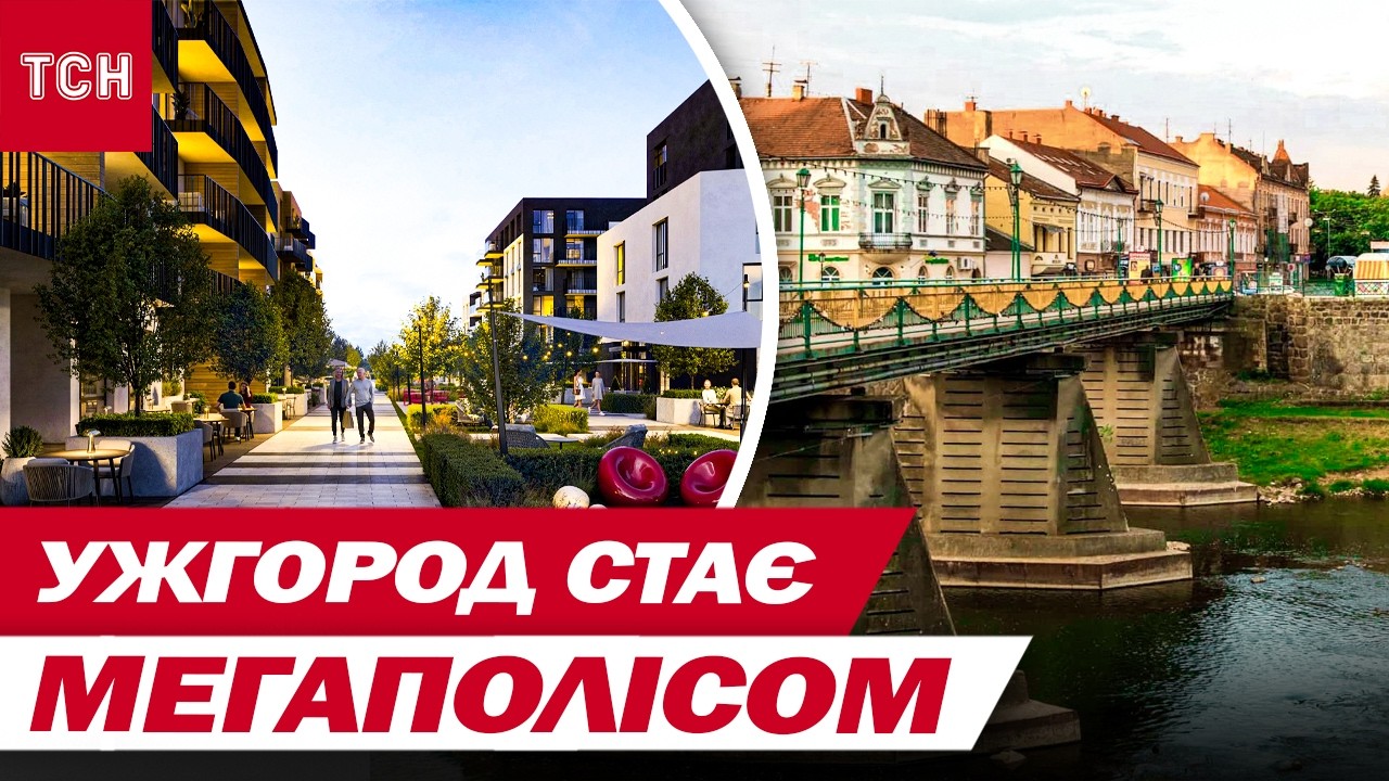 УЖГОРОД ВЫИГРАЛ от ВОЙНЫ! НЕОЖИДАННЫЙ ПЛЮС ГОРОДА! Но это НРАВИТСЯ не ВСЕМ!