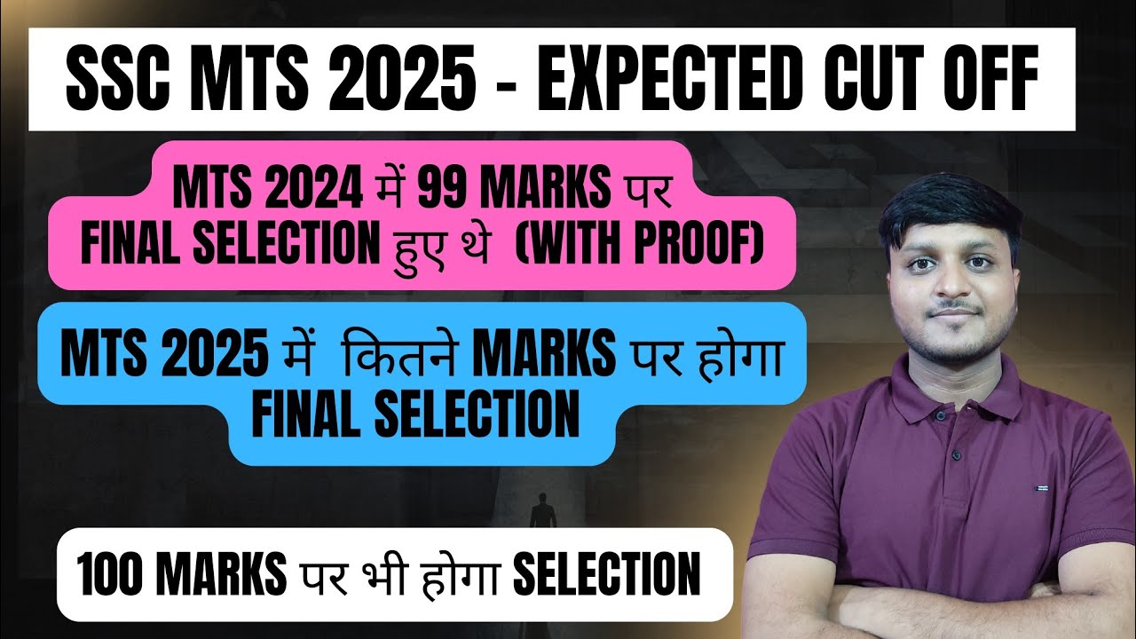SSC MTS 2025 Expected Cut off | Target Score For SSC MTS 2025 | DK Agrawal