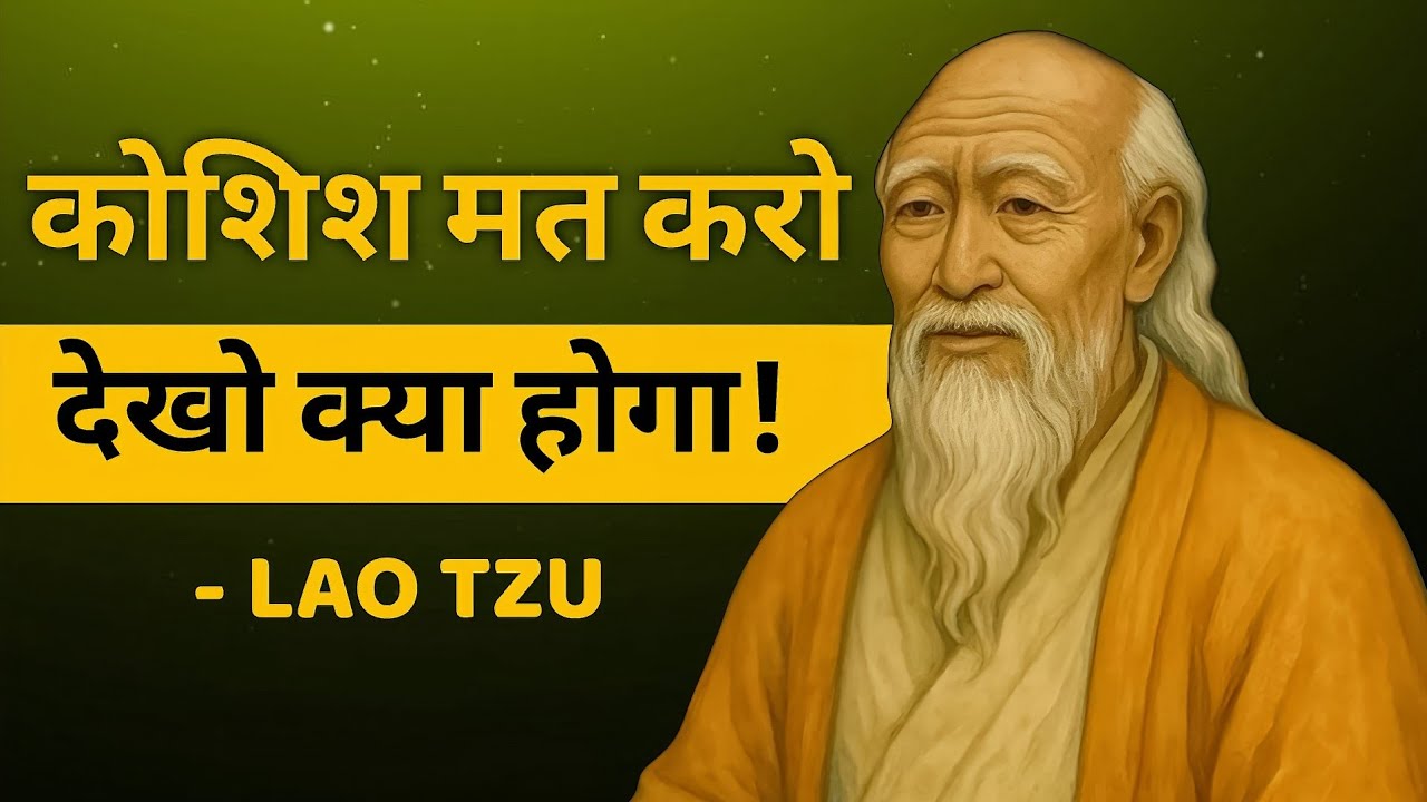 Lao Tzu Explains the Art of Doing Nothing – Taoism’s Hidden Secret