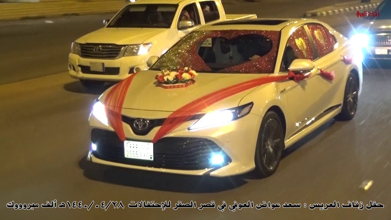 حفل زفاف العريس سعد عواض العوفي 1440/04/28 وألف مبروووك ج1