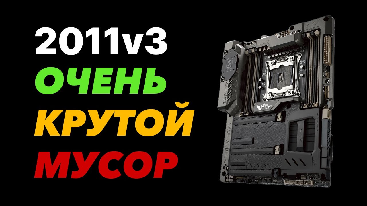 Почему брендовые 2011v3 полная фигня