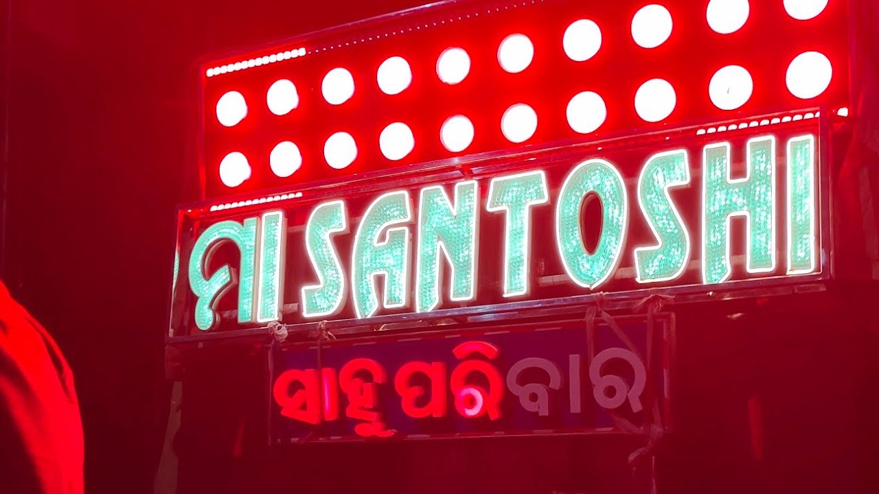 Gadi jau jau atki gala viral songs play the//maa santoshi musical bass king//vidyadhar pur Cuttack 