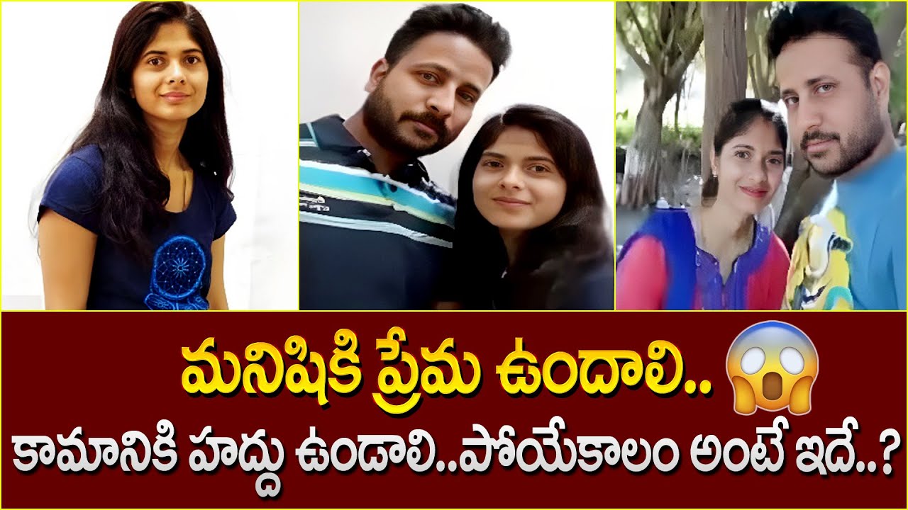 మనిషికి ప్రేమ ఉండాలి .. కామానికి హద్దు ఉండాలి .. || Lokesh Munesh Case || SriMedia Prime