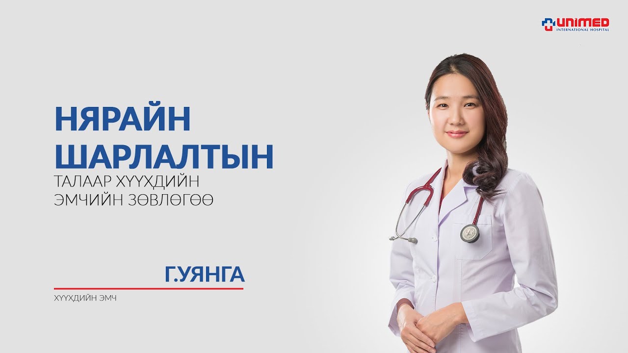 Нярайн шарлалт