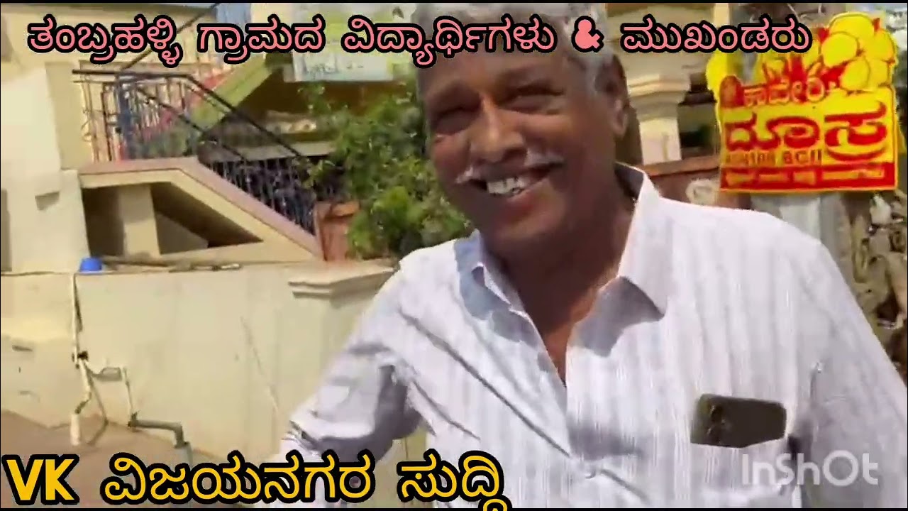 ತಂಬ್ರಹಳ್ಳಿ ಗ್ರಾಮಕ್ಕೆ ಪದವಿ ಕಾಲೇಜಿಗಾಗಿ ಪತ್ರ ಚಳುವಳಿ 