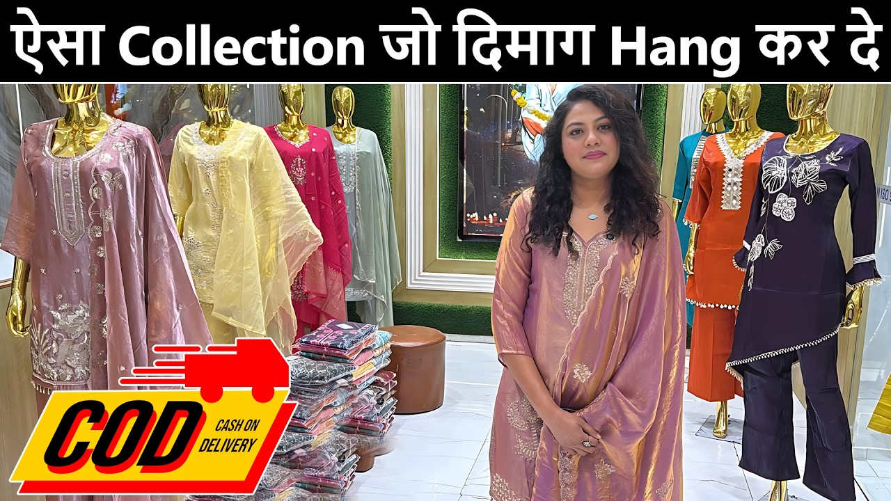ऐसा Collection जो दिमाग Hang कर दे | दुकान में भीड़ लाने वाली कुर्तियां Biggest Kurti Manufacturer