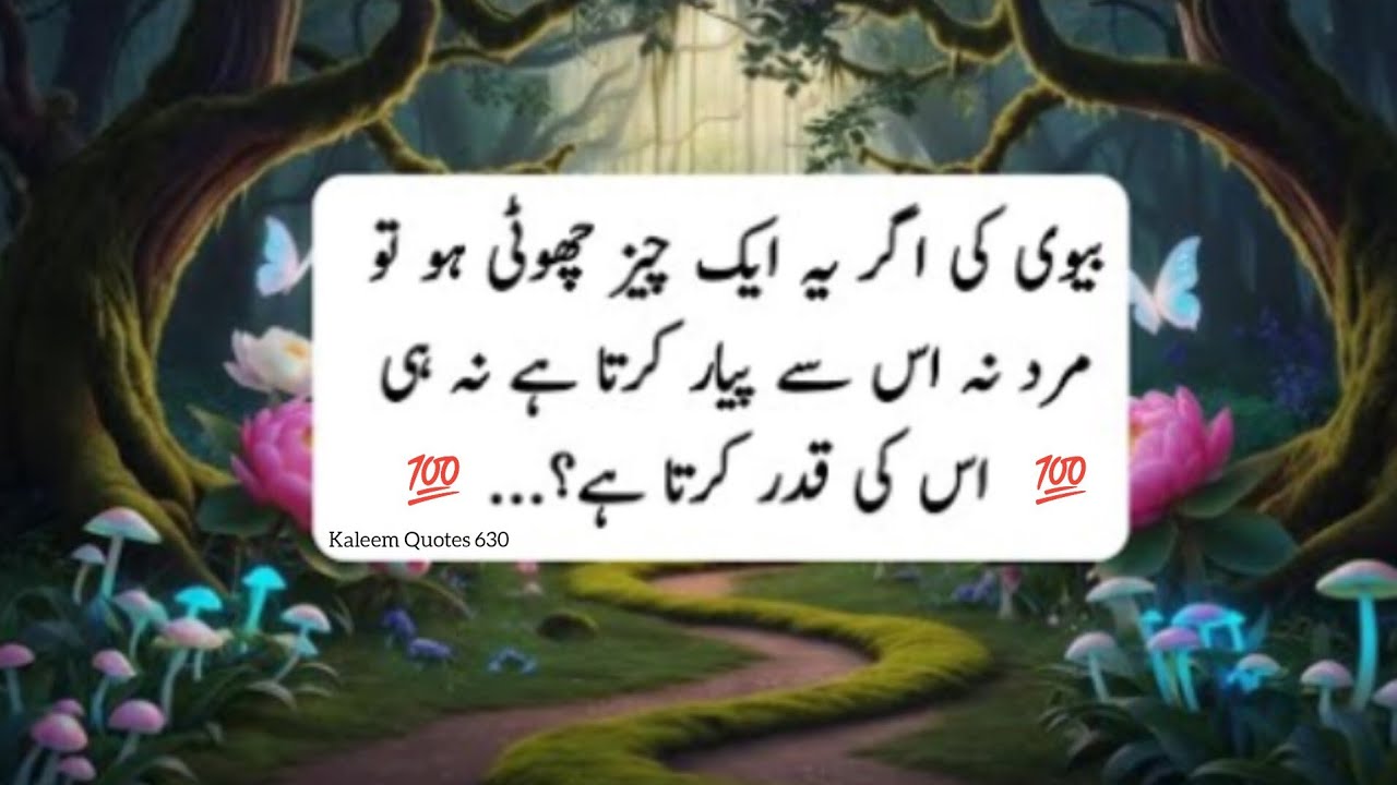 Kaleem Quotes l Best Urdu Quotes l Urdu Qoutes lMy Best Quotes llVoice Kaleem Quotes 🤲🤲🤲