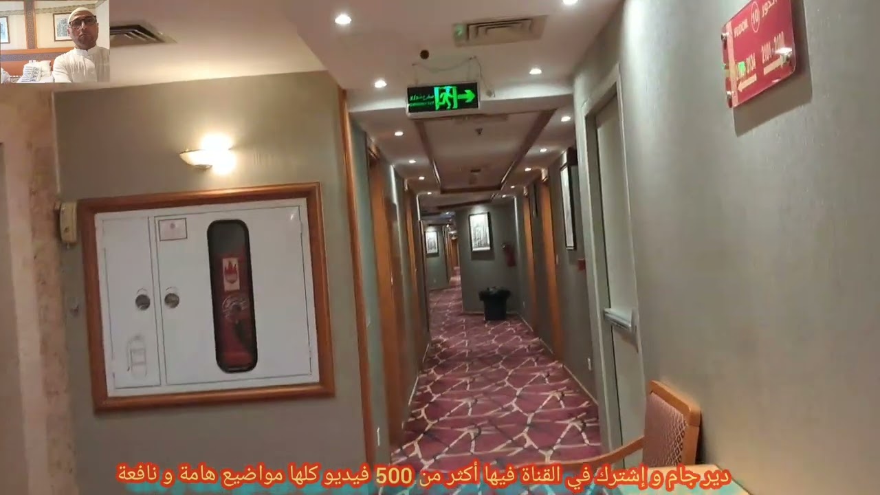 فندق مسك أم القرى بمكة المكرمة حي السليمانية شارع الغزة