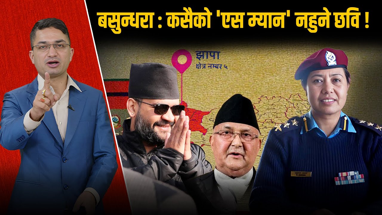 झापामा आफूले खटाएका कमाण्डर बदलिँदा ओली फायर,को हुन् अहिलेको आइरन लेडी ?