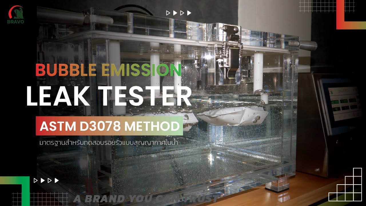 ASTM D3078 Bubble Emission Leak Test for Flexible Packaging | ทดสอบบรรจุภัณฑ์แบบปิดผนึก