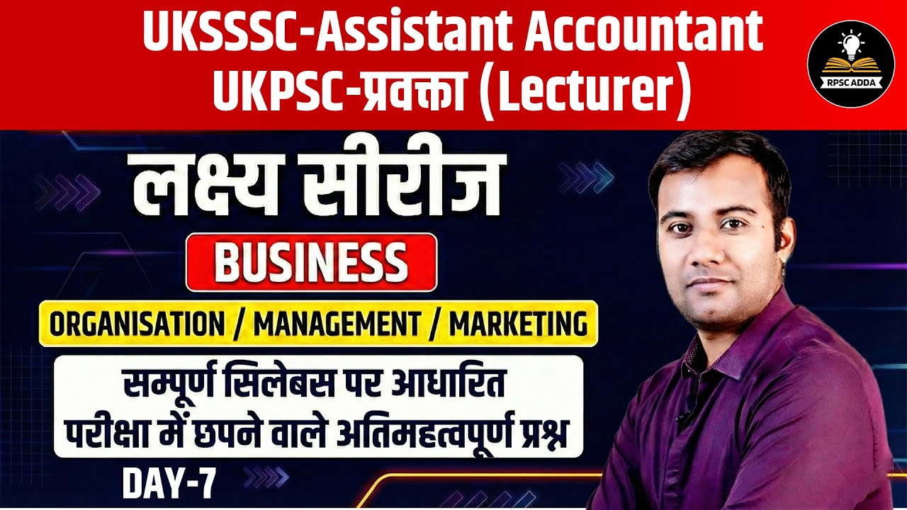 UKSSSC Assistant Accountant & UKPSC Lecturer Business | लक्ष्य सीरीज Day-7 | Important Questions
