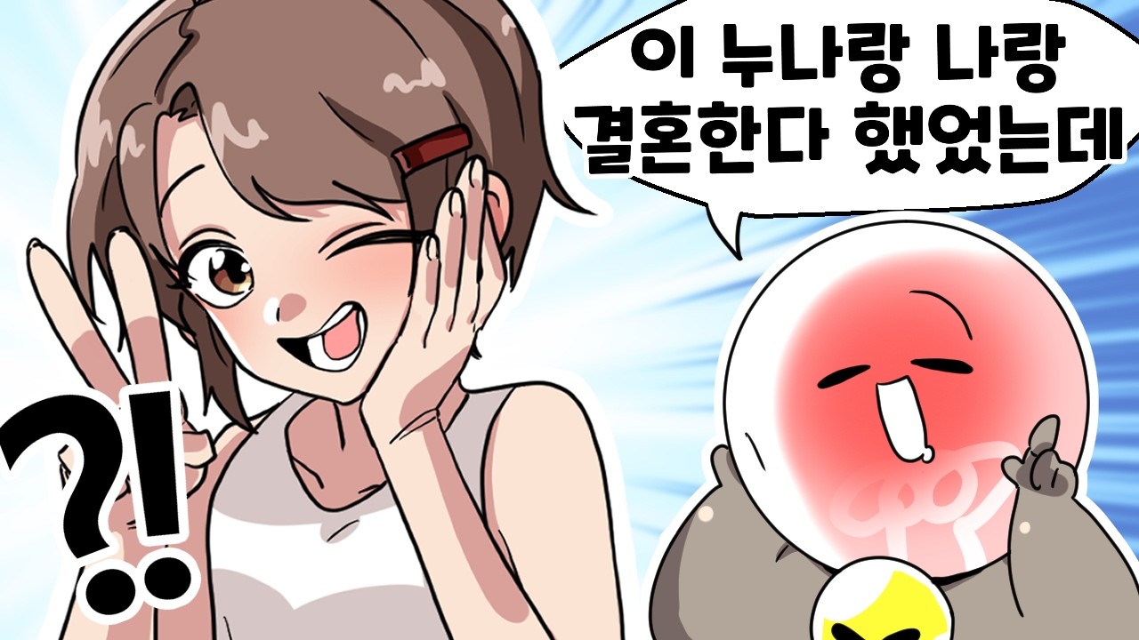취무등 썰의 숨겨진 뒷 이야기 ㄷㄷ [썰 돌아보기]