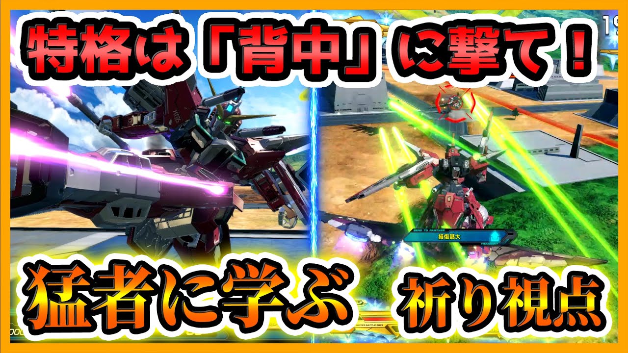 【オバブ】弐式環境相当やれる！？特格の撃ち方ひとつで劇的変化！最上位プレイヤーから学ぶ隠者の使い方【祈り　インフィニットジャスティスガンダム視点】【EXVS2OB】