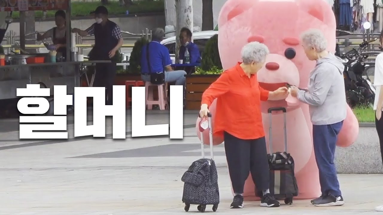 [SUB](몰카) 건강하ㅏ세요👵🏻