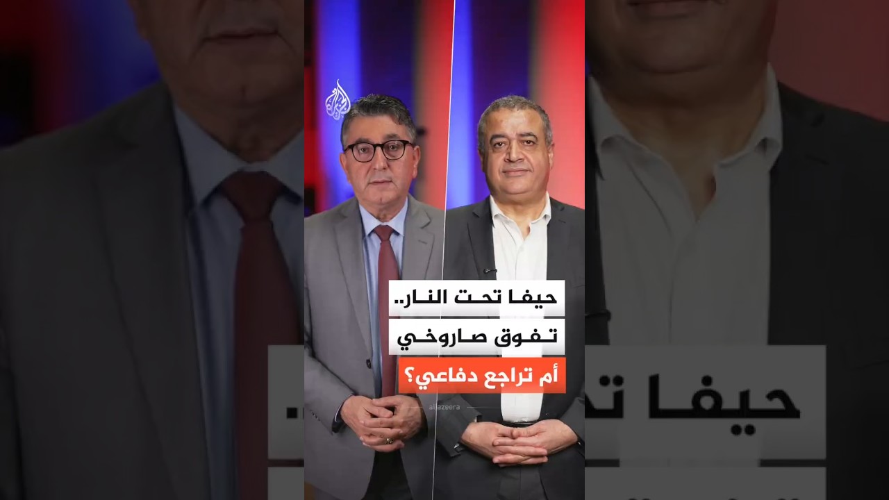 ضرب مصفاة حيفا.. تفوق صاروخي إيراني أم تراجع دفاعي إسرائيلي؟