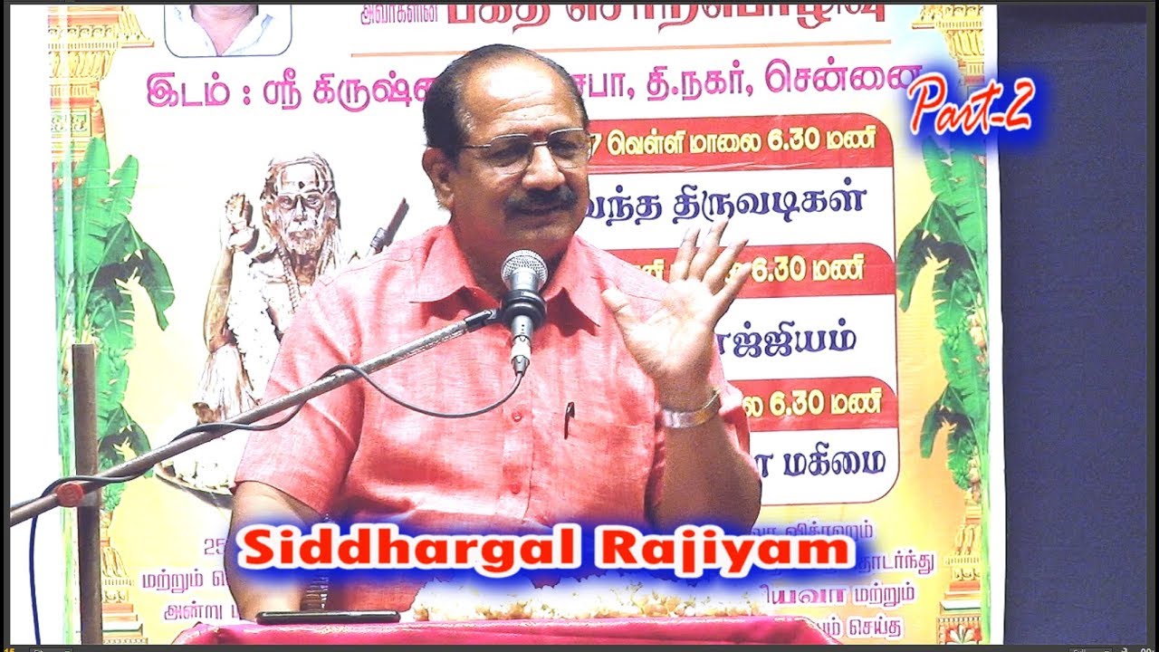 சித்தன் யார் | 18 ன் விளக்கம்  |   18 siddhargal  |  சித்தர்கள் இராஜ்ஜியம்  | Indra Soundar Rajan