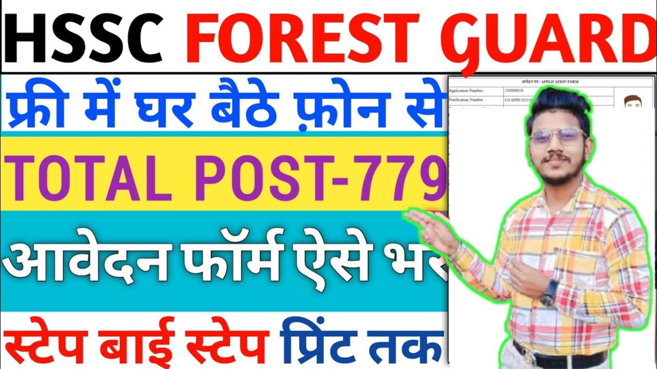 Haryana HSSC Forest Guard Form Fill Up 2026 ✅ How To Fill Haryana Forest Guard form 2026 Kaise Bhare