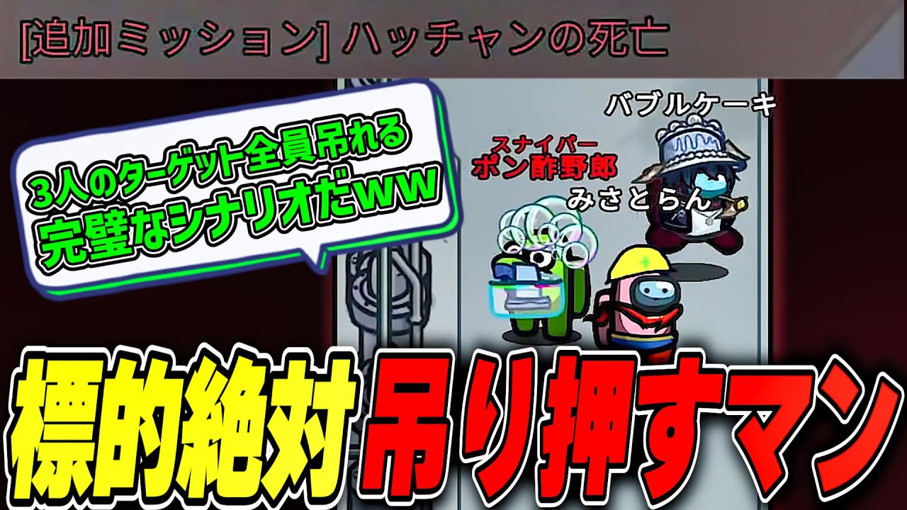 【アモアス】すべてが嘘のストーリーを３人で作ってごり押したら強すぎたwwwww【AMONG US / アモングアス】