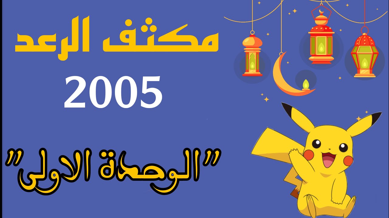 التفاعلات والحسابات الكيميائية _اول ثانوي (مكثف)😳!