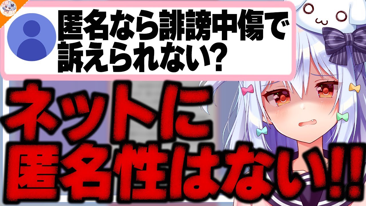【アンチの心理】V界隈に蔓延る厄介ファンを解説する犬山たまき(&コメント欄のかなえ先生)【