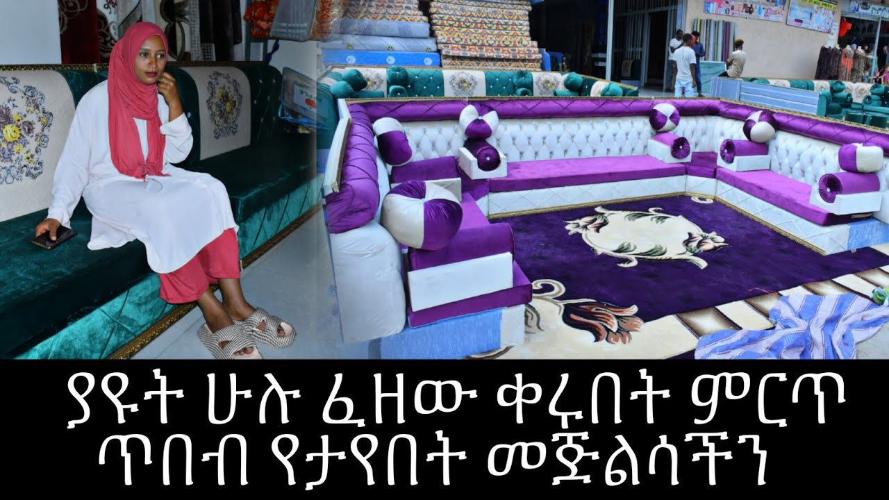 ያዩት ሁሉ ፈዘው ቀሩበት ምርጥ ጥበብ የታየበት መጅልሳችን 🥰😱 | seadi and ali #አጭርድራማ #የዛሬውውሎዬ #ሰአዲእናአሊ