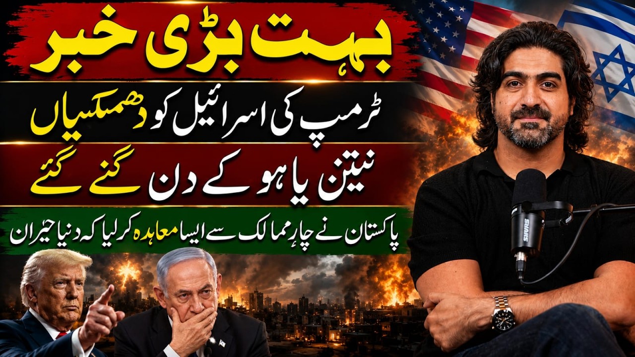 NEW MIDDLE EAST | Syed Ali Haider