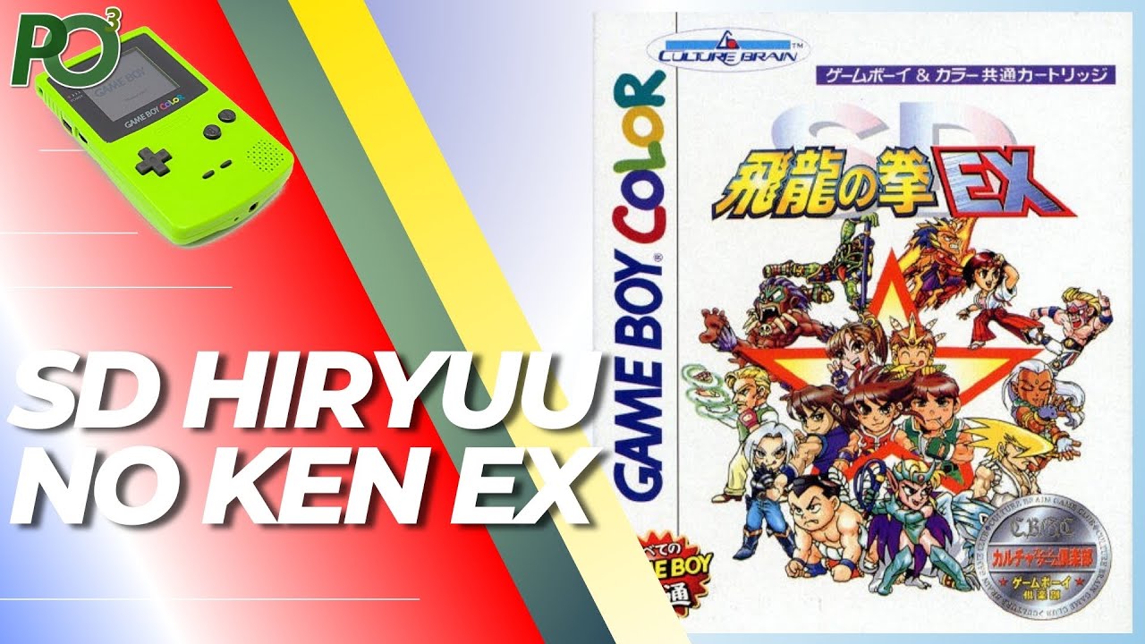 Наконец-то для GBC вышла хорошая файтинг-игра! - SD Hiryuu no Ken EX - Обзоры GBC #090