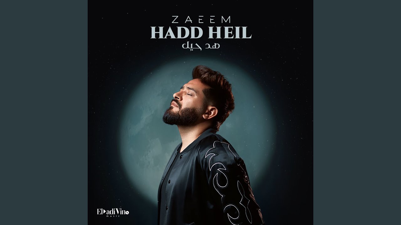 Hadd Heil