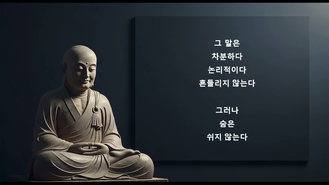 8 1 108번뇌   간(慳)  #알아차림명상#권력과심리#공정의의미#집단심리#조직과개인#수행음악#관조#마음챙김이전의지각#질서와순리#자율적판단