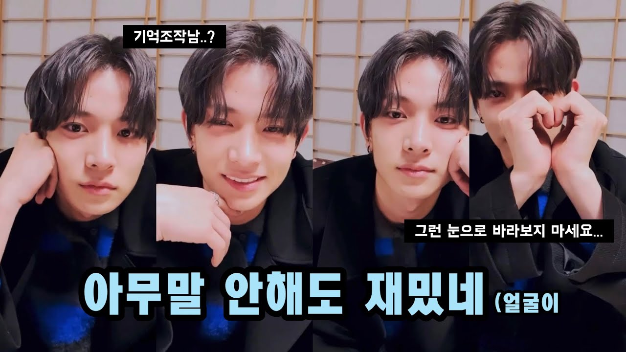 ㅈㄴ 잘생긴 남자가 5분동안 쳐다만보는 영상