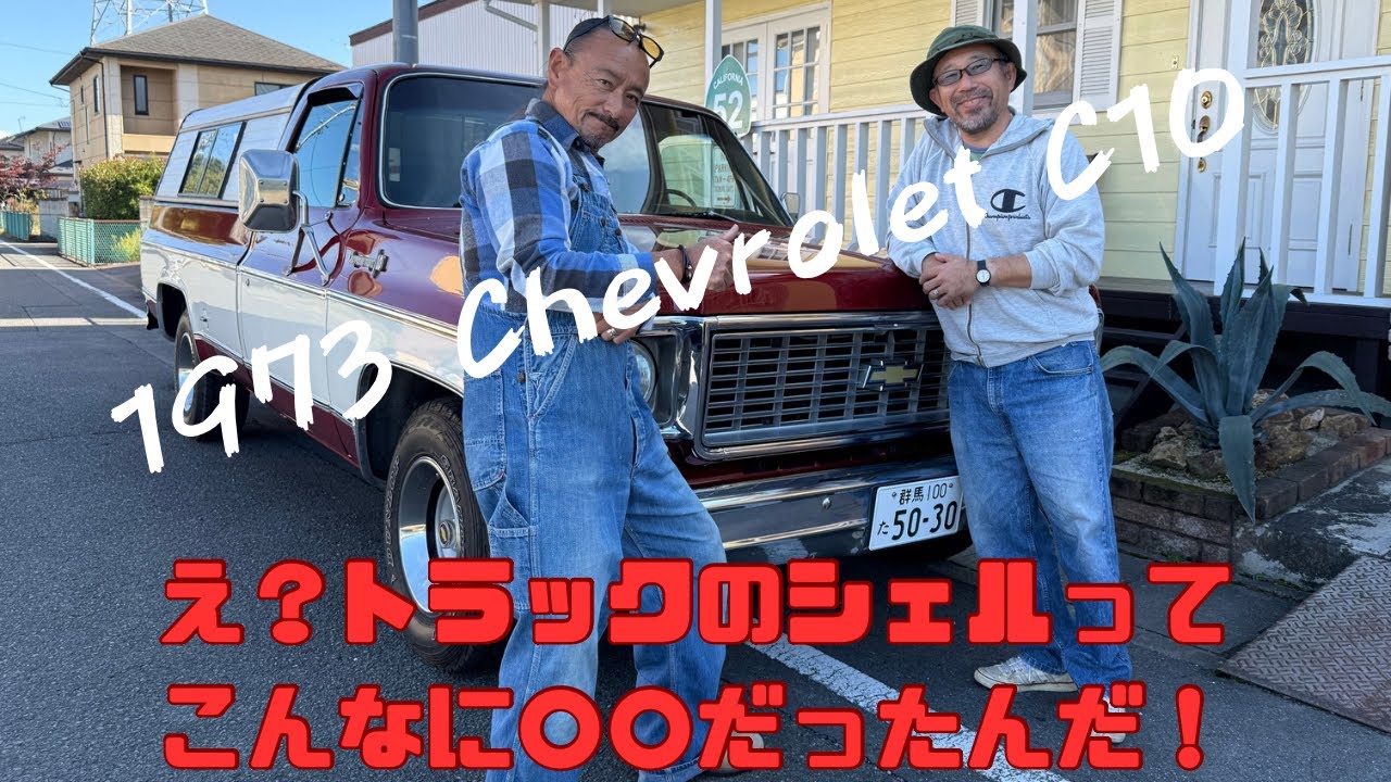 【アメ車】1973年　シャイヤン　フルオリジナル　454 7400cccc ピックアップトラック