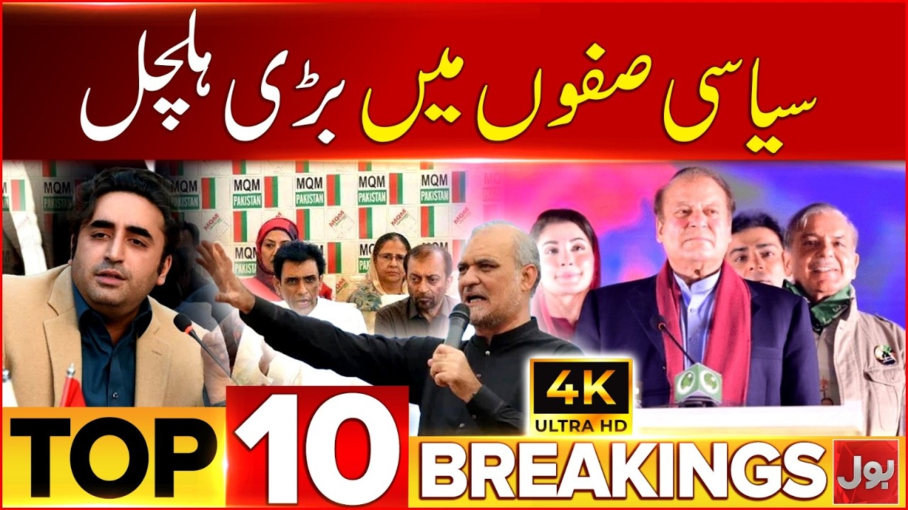 Imran Khan Hospital Transfer | Makkah Defence Agreement | PIMS | BOL News Bulletin