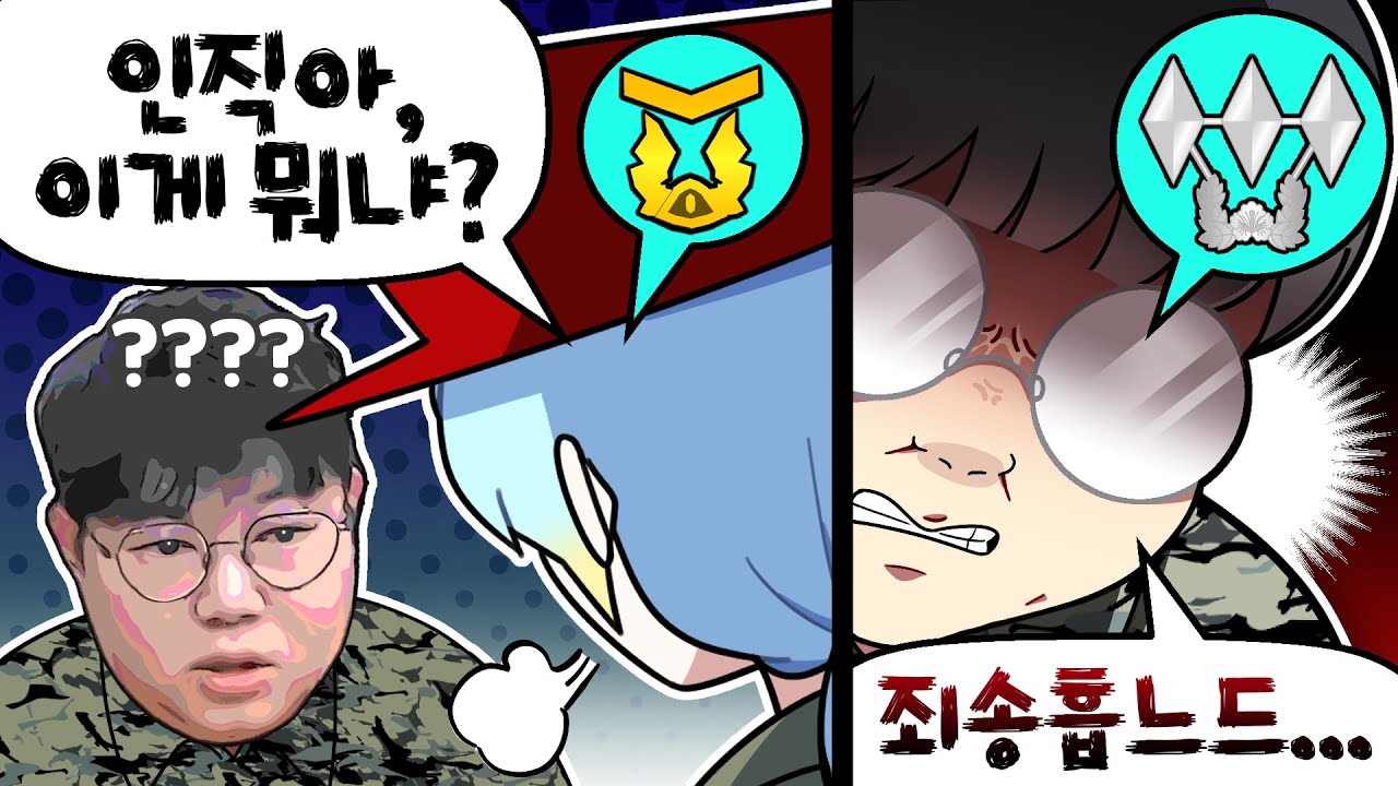 『견자희』 웃어야지 인직아^ㅁ^ [마병대 시즌3 : 11편]