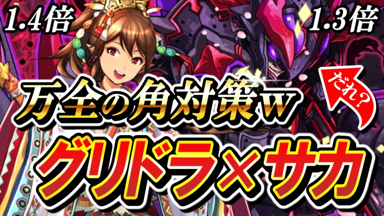 『角バフ』ではなく『角取られバフ』があるって知ってる？【逆転オセロニア】【切り抜き】