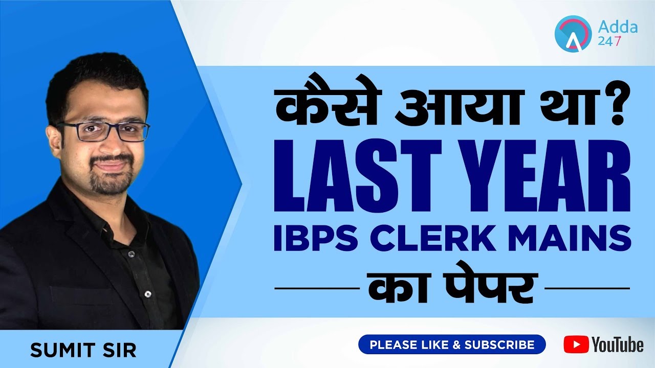 IBPS Clerk Mains Previous Year Question Paper