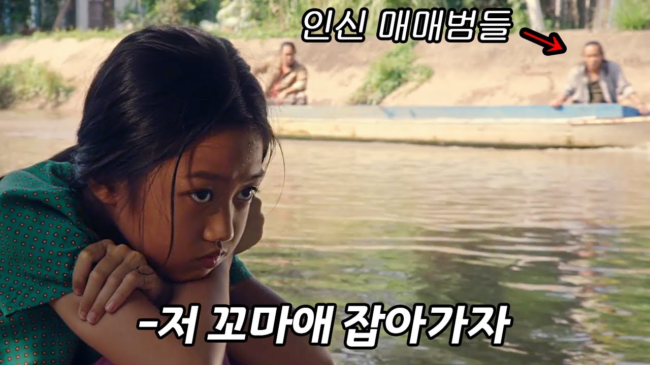 절.대. 건드려선 안되는 사람의 딸을 납치해버린 인신매매 조직의 최후(결말포함/Eng Sub)