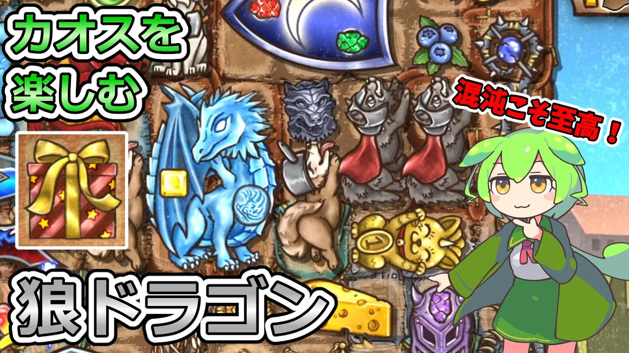 【BPB】箱の中身はなんだろな！安定感を求めるならやっぱり狼【ずんだもん実況】